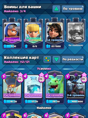 Аккаунт клёш рояль для новичка дёшево и быстро