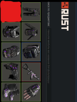 сет абусс (всё что на фото)