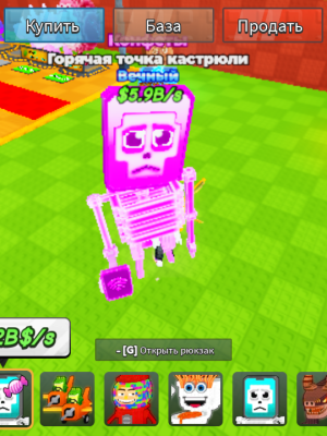 Под хоспод конфетный