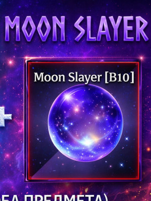 Moon Slayer ( NO F skill)