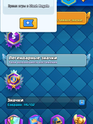 Олд аккаунт  клеш рояль