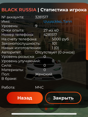 Продажа аккаунта