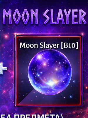 🏆Set for craft sword "MOON SLAYER"🏆
