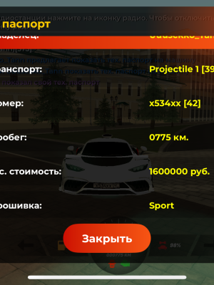 Продажа аккаунта