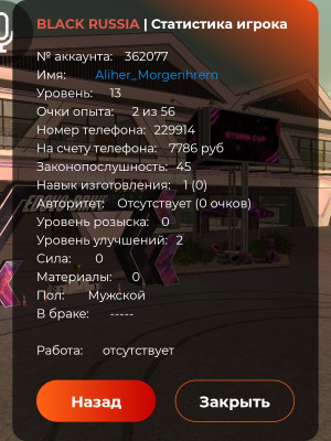 13 лвл, форд мустанг в реварде, вк Телеграм не привязаны