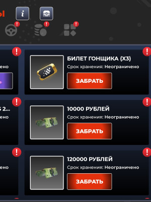 Сервер оранж Машина в реварде хавал, сим 182222