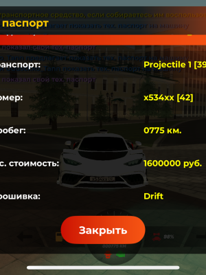 Продажа аккаунта