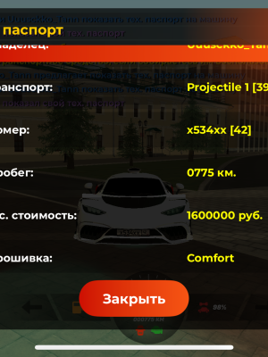 Продажа аккаунта