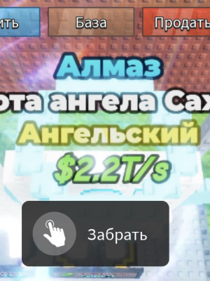 Diamond ANGELIC JOB JOB SAHUR