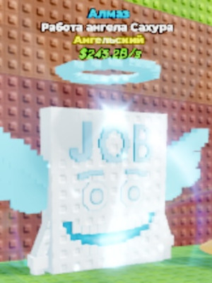 Diamond ANGELIC JOB JOB SAHUR