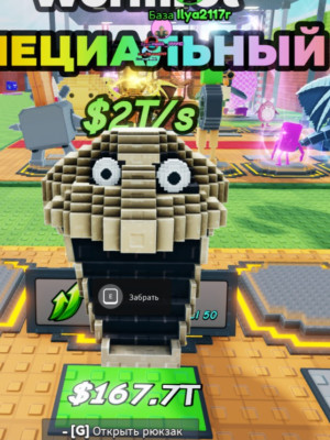 wormrot 1.8м 49 lvl при 8х