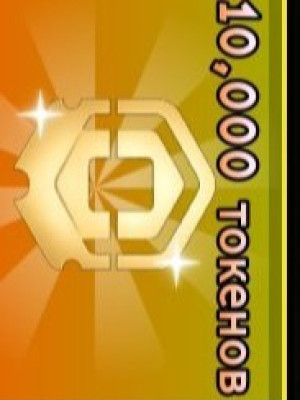 ТОКЕНЫ ДЛЯ ТОРГОВЛИ (10к)