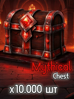 🖤X10.000 Mythical Chest