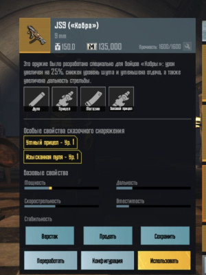 JS9 кб золото топ бафы