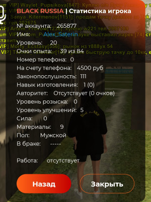 Сервер пурпл 20 лвл, машина государственная стоимость 2,800,000р, 20 лвл, вк Телеграм не привязаны, скин пивовар
