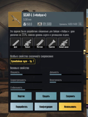 Skar кобра золото