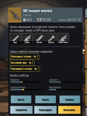 Qbz вк золото