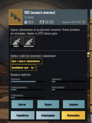 Дбс высшего качеста золото топ бафы