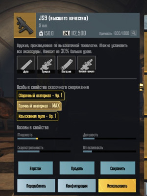 JS9 вк золото