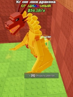 DRAGON CANNELLONI 56.1B без умножителя максимальный уровень