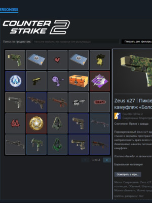 Продам стим аккаунт под кс2 (траст почти зеленый) с праймом по дешевке