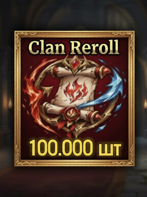 🔰X100000 CLAN REROLL🔁