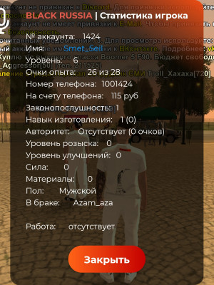 Номер аканута 1424 редкий, машина сп+без привязок