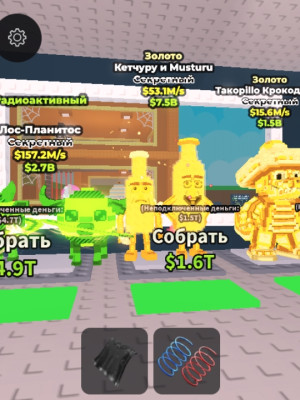 Сочная база для топ игрока