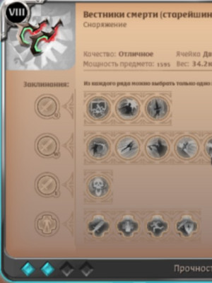 вестники смерти 8.2 отличного качества !!!СЕРВЕР ЕВРОПА!!!