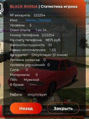 Ваз 2112, сим 1222254, то ак вк свободно Телеграм свободный