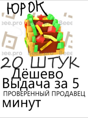 20 тако блоков! Выгодно и быстро! Только у Юрка