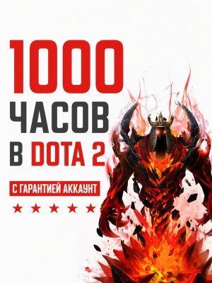Dota 2 аккаунт — 1000+ часов | Возможен открыт рейтинг | Готов к игре ⚪🟥