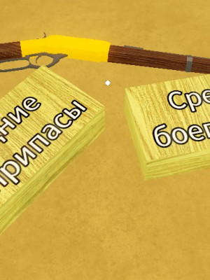 Дам винтовку и 48 патронов, скромно и спокойно.