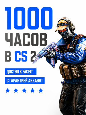 🚀АВТОВЫДАЧА🚀🔥 1000+ ЧАСОВ 🔥 В CS2 🔥⏩ ПОЛНАЯ СМЕНА ДАННЫХ ⏩ ЧАСЫ В 12 ИГРАХ ⏩