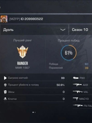 Хороший аккаунт под основу