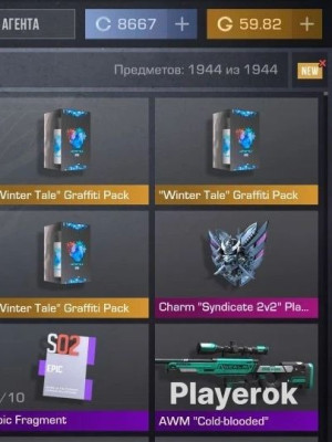 Хороший аккаунт под основу