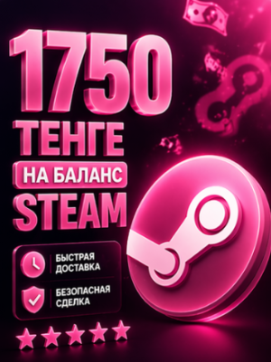 ✨ 1750 ТЕНГЕ НА STEAM | ПО ЛОГИНУ ✨