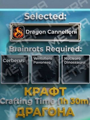 КРАФТ ДРАГОНА КАННЕЛОНИ