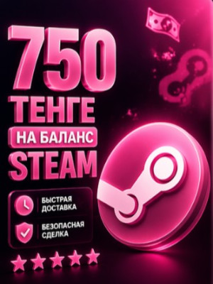 ✨ 750 ТЕНГЕ НА STEAM | ПО ЛОГИНУ ✨