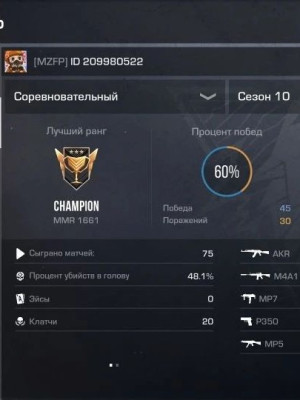 Хороший аккаунт под основу