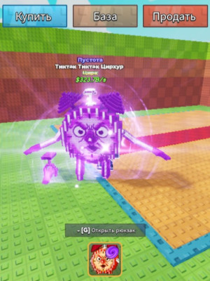Тик так сахур Void 323b