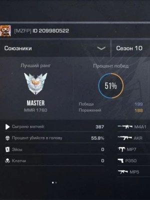 Хороший аккаунт под основу