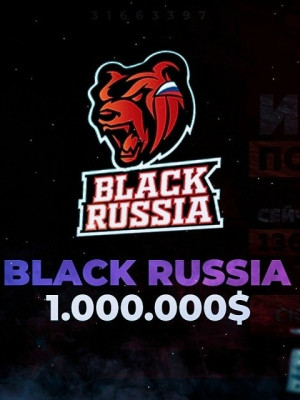 Бонусы .1,000,000.Все сервера Black Russia.Быстрая выдач