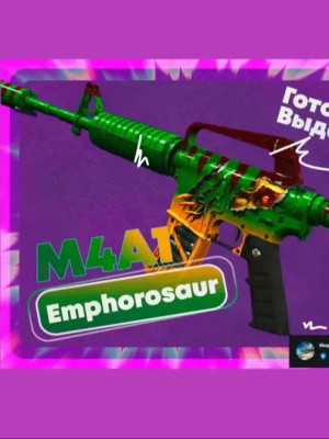 💚M4A1-S | Эмфорозавр-S💚 БЫСТРАЯ ВЫДАЧА🔥