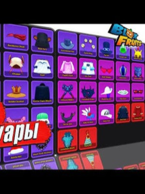 Помогу почти со всеми аксесуарами