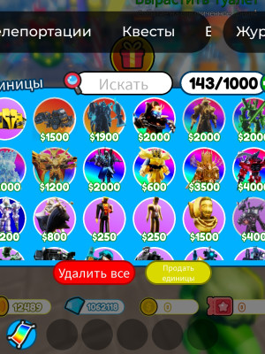 1 кк гемов на балансе  по выгоде читайте описание прошууууу