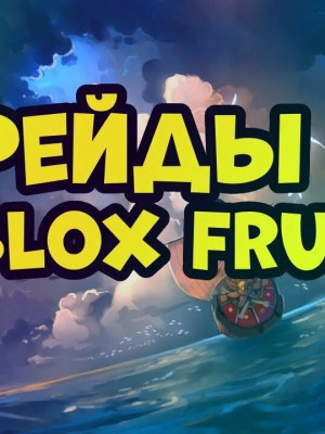 Помогу пройти 15 рейдов