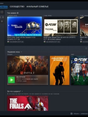 Аккаунт стим с фифа 2026 ультимейт издание, дота 2 1700 часов, кс2 4000 часов с прайм