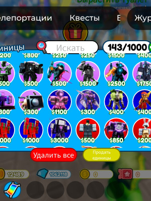 1 кк гемов на балансе  по выгоде читайте описание прошууууу