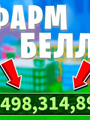 Помогу накопить 5м белли